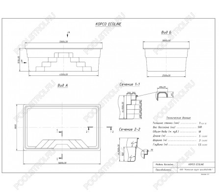 Композитный бассейн КОРСО ECOLINE (5х3х1.5м)