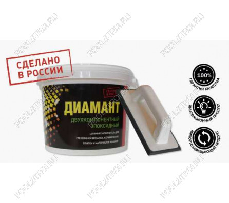 Затирка эпоксидная «Диамант» 2.5кг